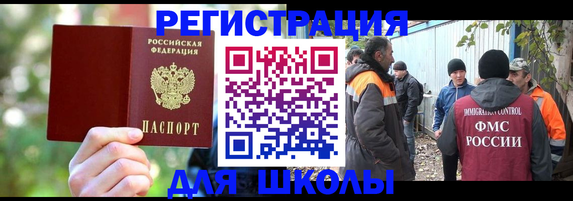 временная регистрация купить в Кеми