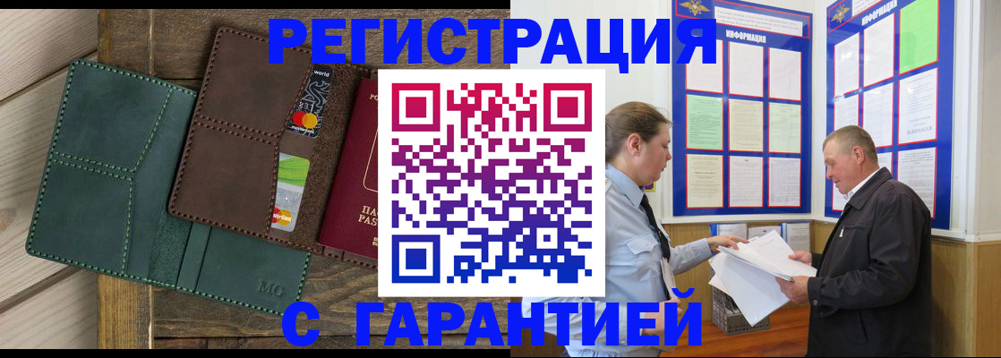 миграционный учет в Кеми