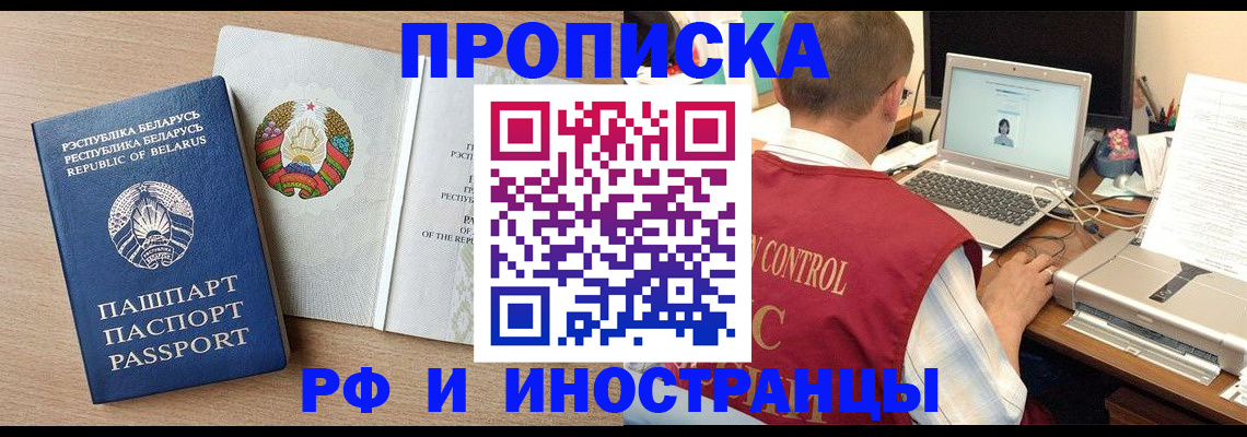 временная регистрация в Кеми